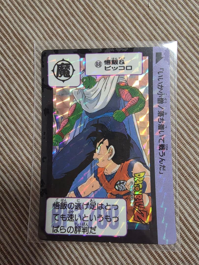 ドラゴンボールカードダス初期