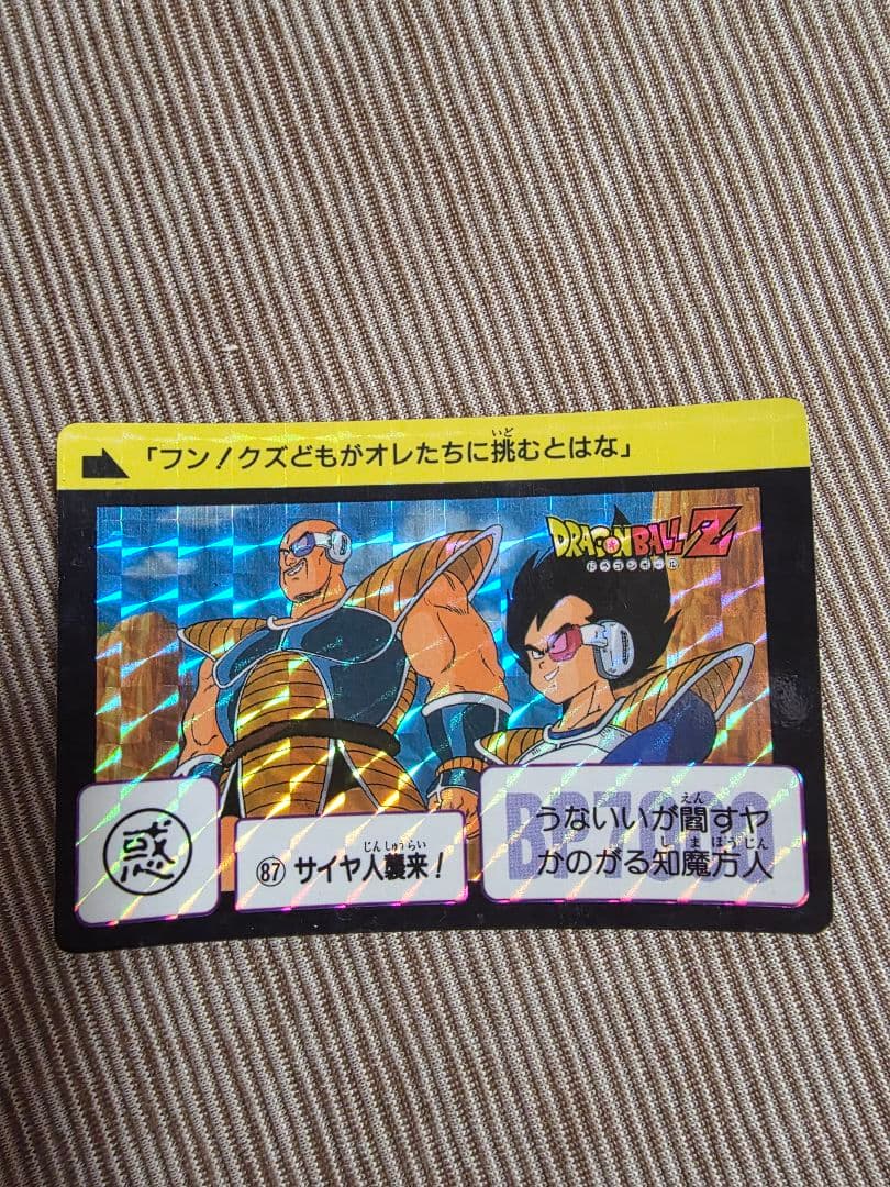 ドラゴンボールカードダス初期