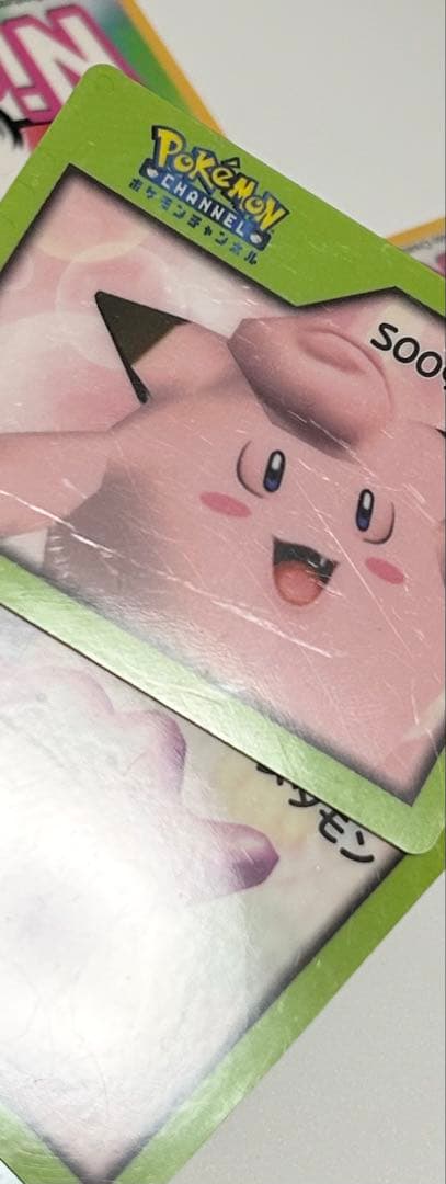 ポケモン ナイスカード まとめ売り