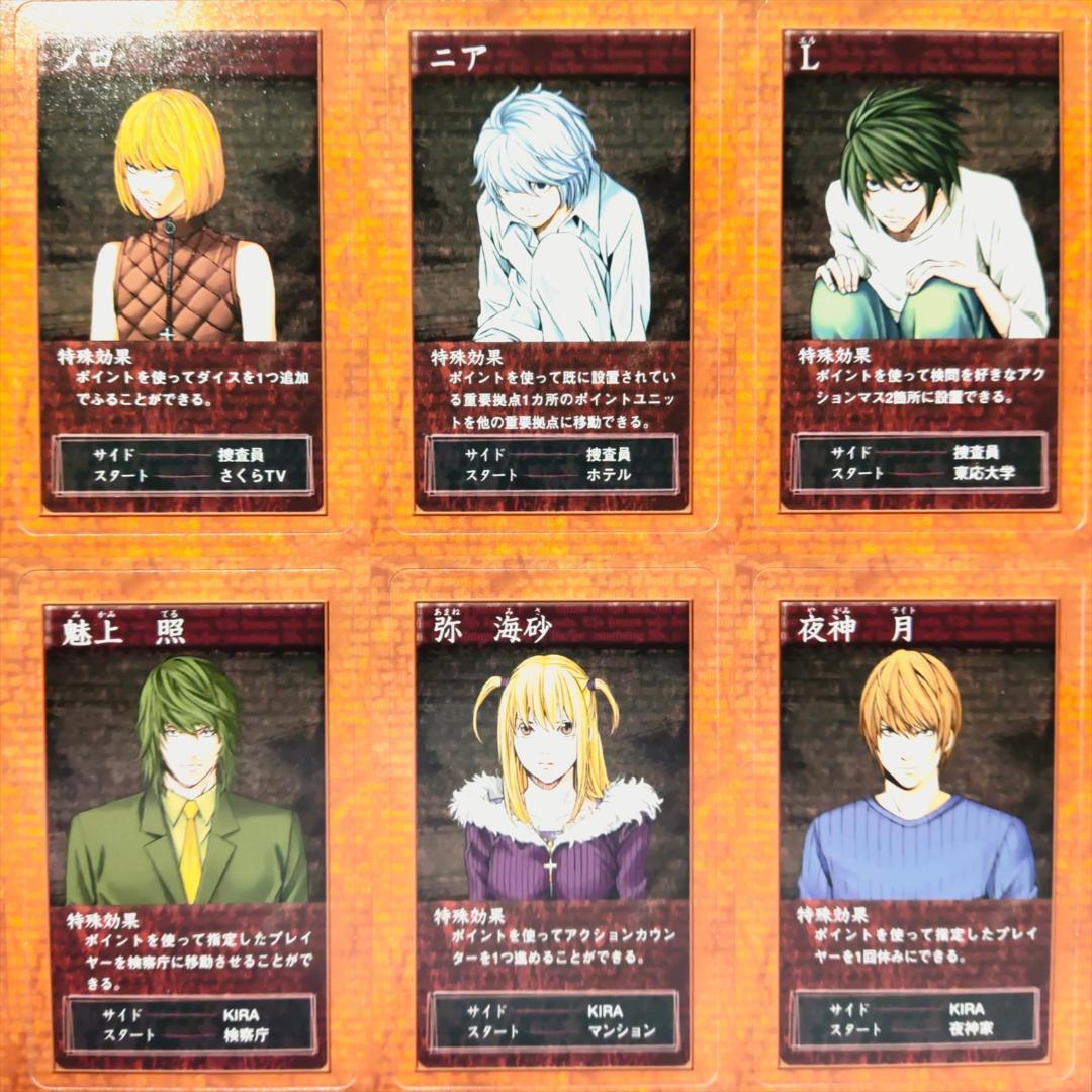 DEATH NOTE　Lを継ぐ者 コナミスタイル特別版 特典ボードゲーム