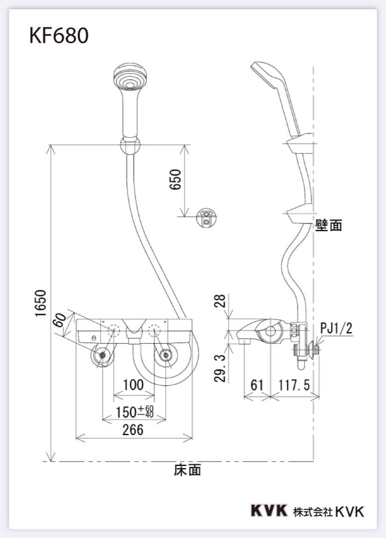 KVK KF680S 水栓金具 サーモスタット式シャワー