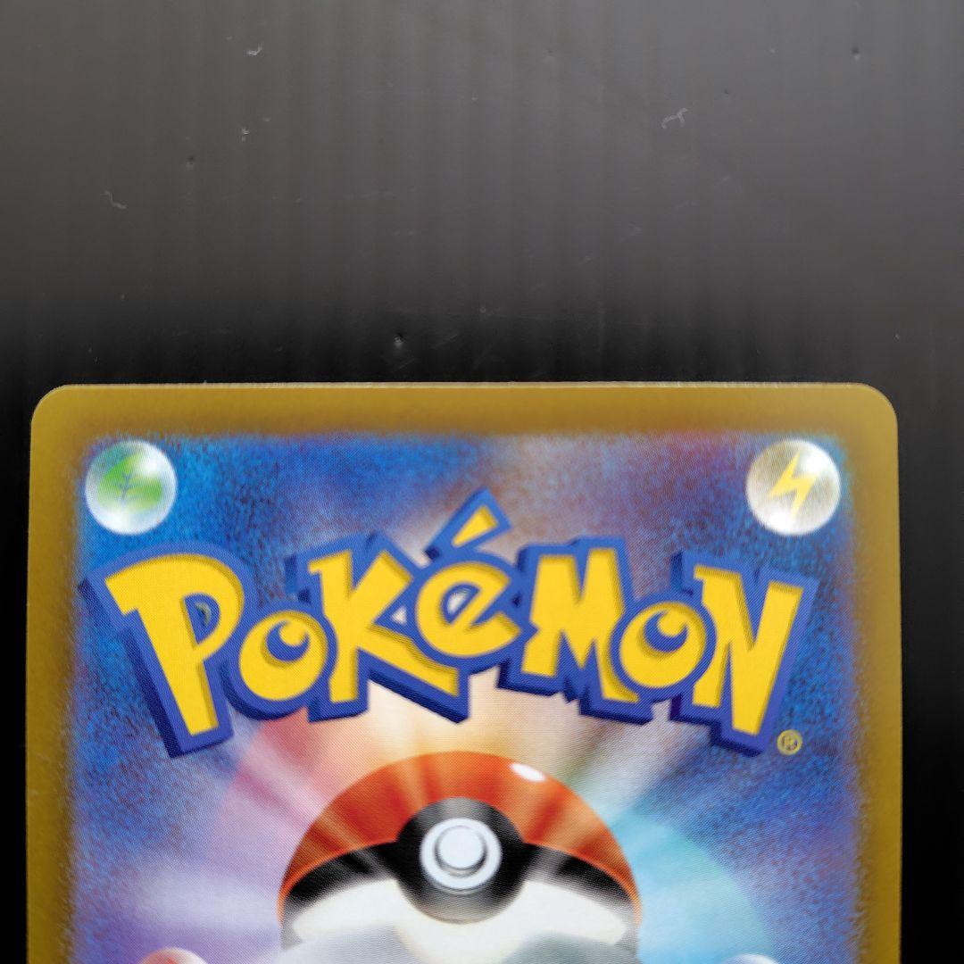 [初期難有] ポケカムニキスゼロ メイのはげまし SAR