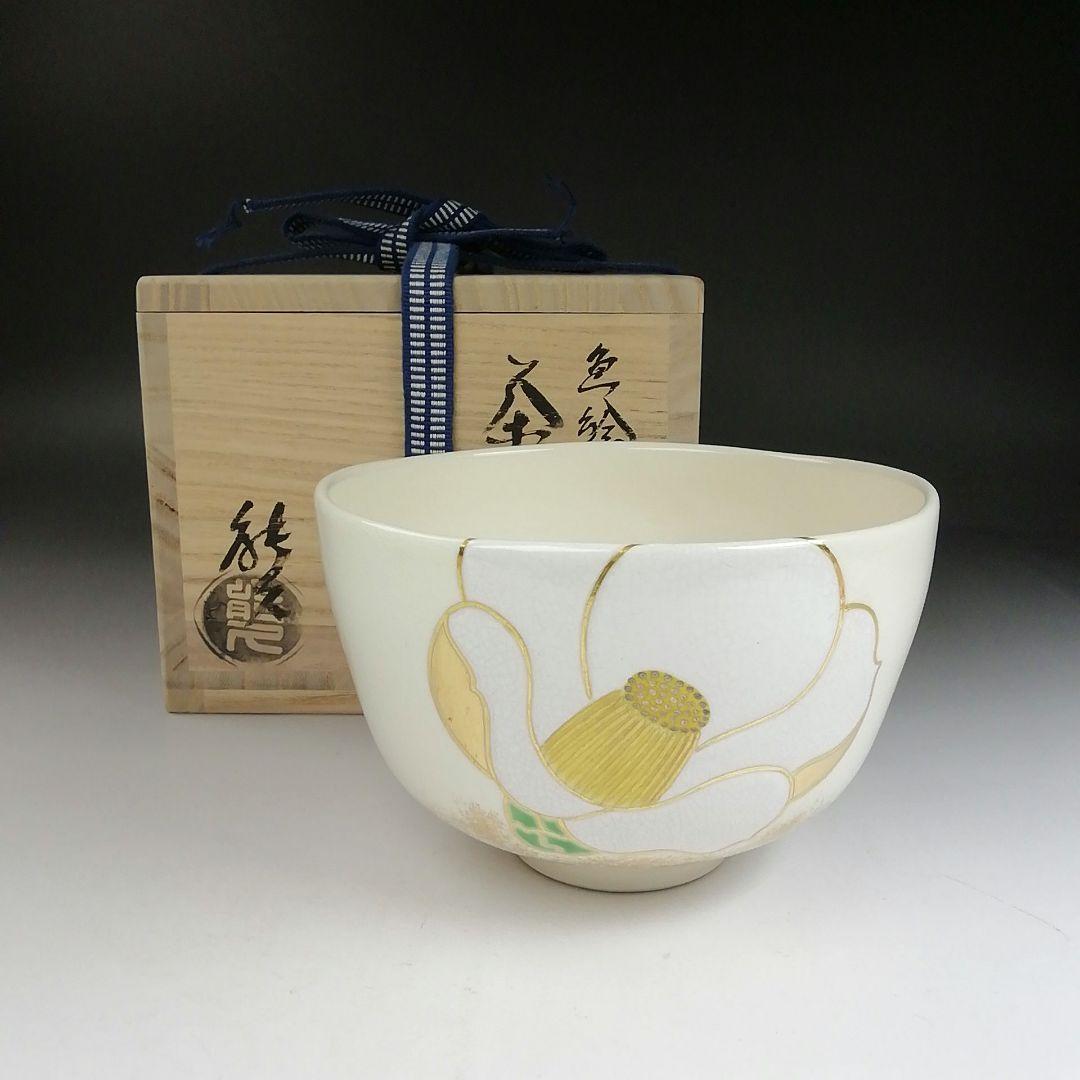 Ｔ９０９　茶碗　『色絵　宗旦椿』『東福窯　中村能久 作』　共箱　抹茶碗　茶道具