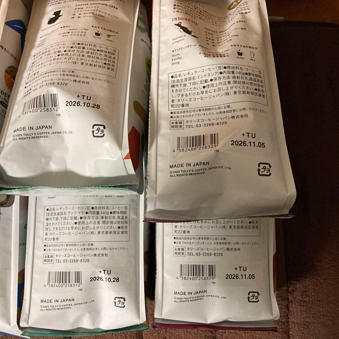 タリーズコーヒー　ハッピーバッグ　2026 コーヒー豆　粉