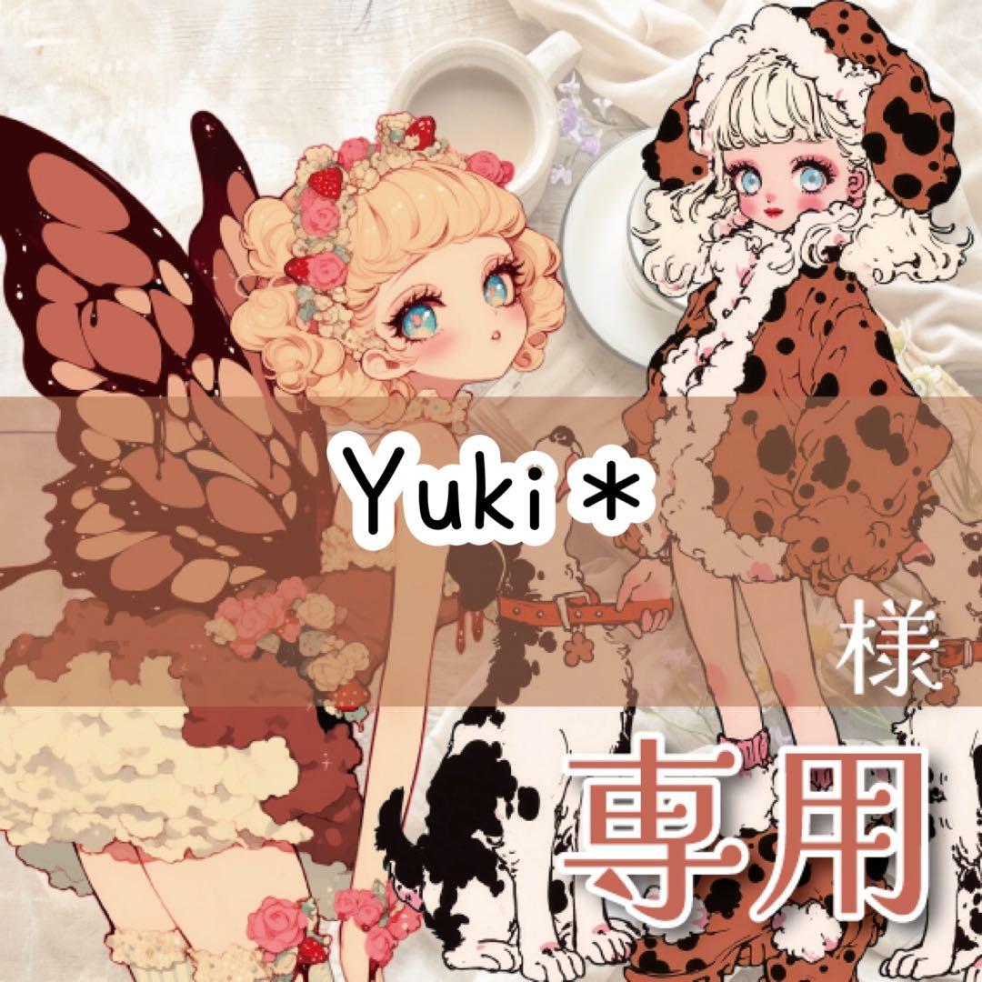 Yuki*様♡ありがとうございます♡