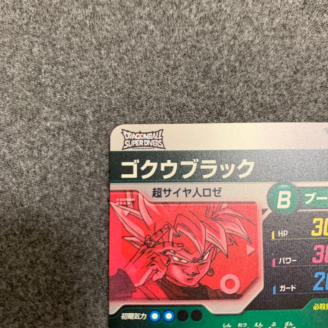 SDV8-24 ゴクウブラック　パラレル　 ドラゴンボールスーパーダイバーズ