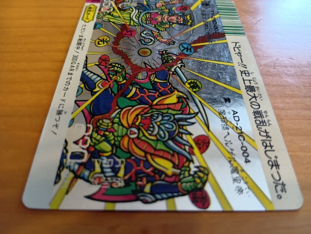 【超レア】ドキドキ学園　スーパーバトルカード　No.000