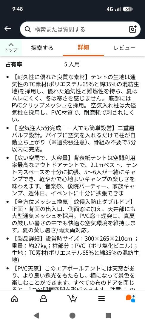 【最新】gotentify TCインフレータブルテント tpuフルオプション付属