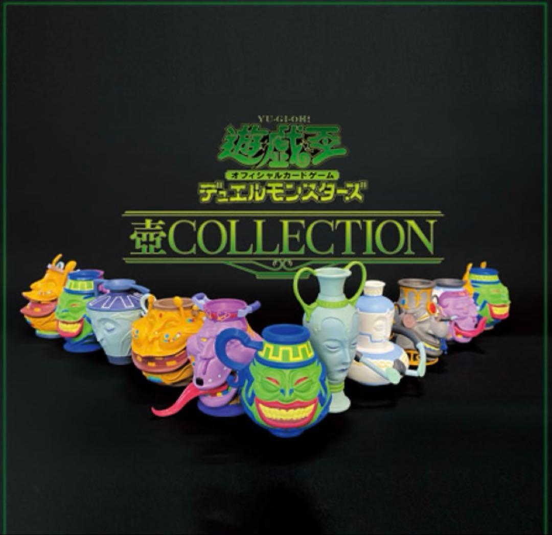 遊戯王OCGデュエルモンスターズ 壺COLLECTION 新品未開封
