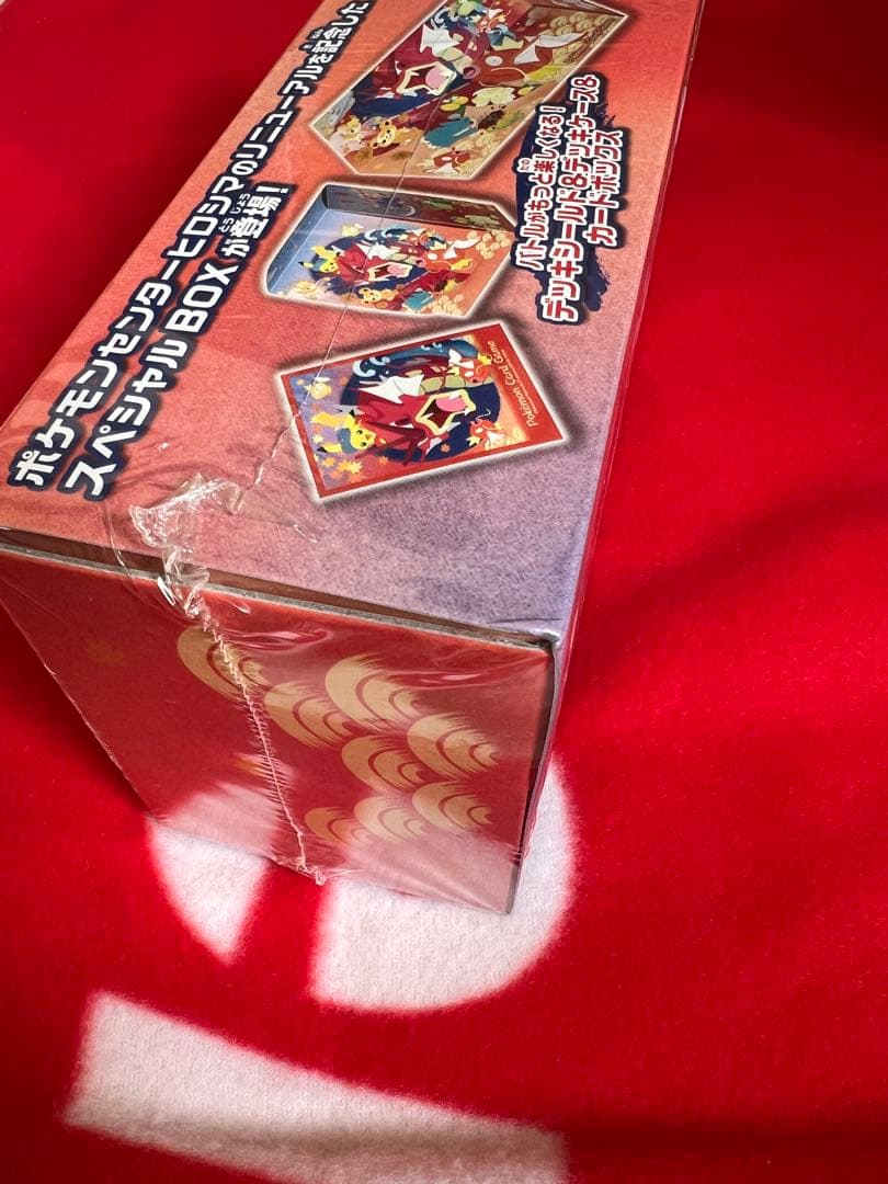 ポケモンカードゲームポケモンセンターヒロシマスペシャルbox