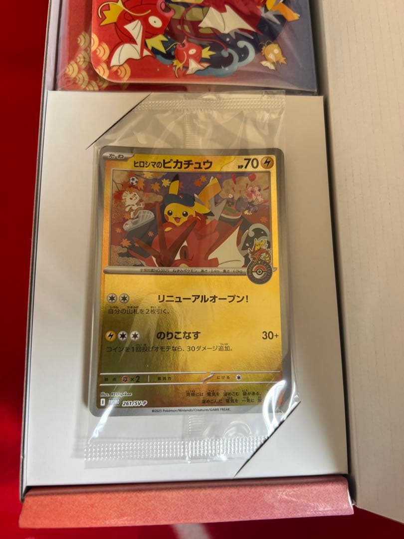 ポケモンカードゲームポケモンセンターヒロシマスペシャルbox