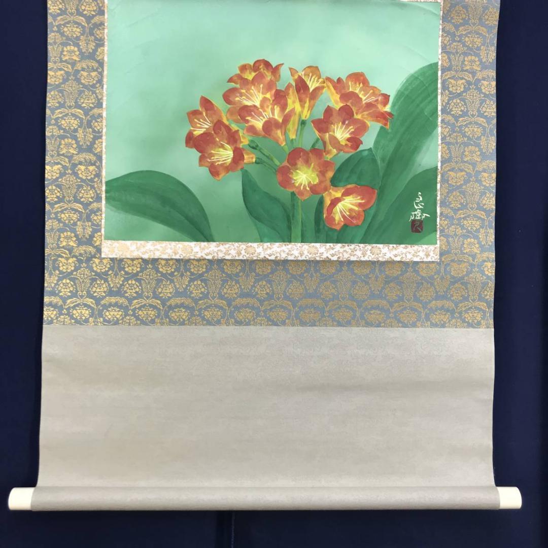 【真作】野々内良樹/夏花図/花図/花鳥図/掛軸☆宝船☆AD-493