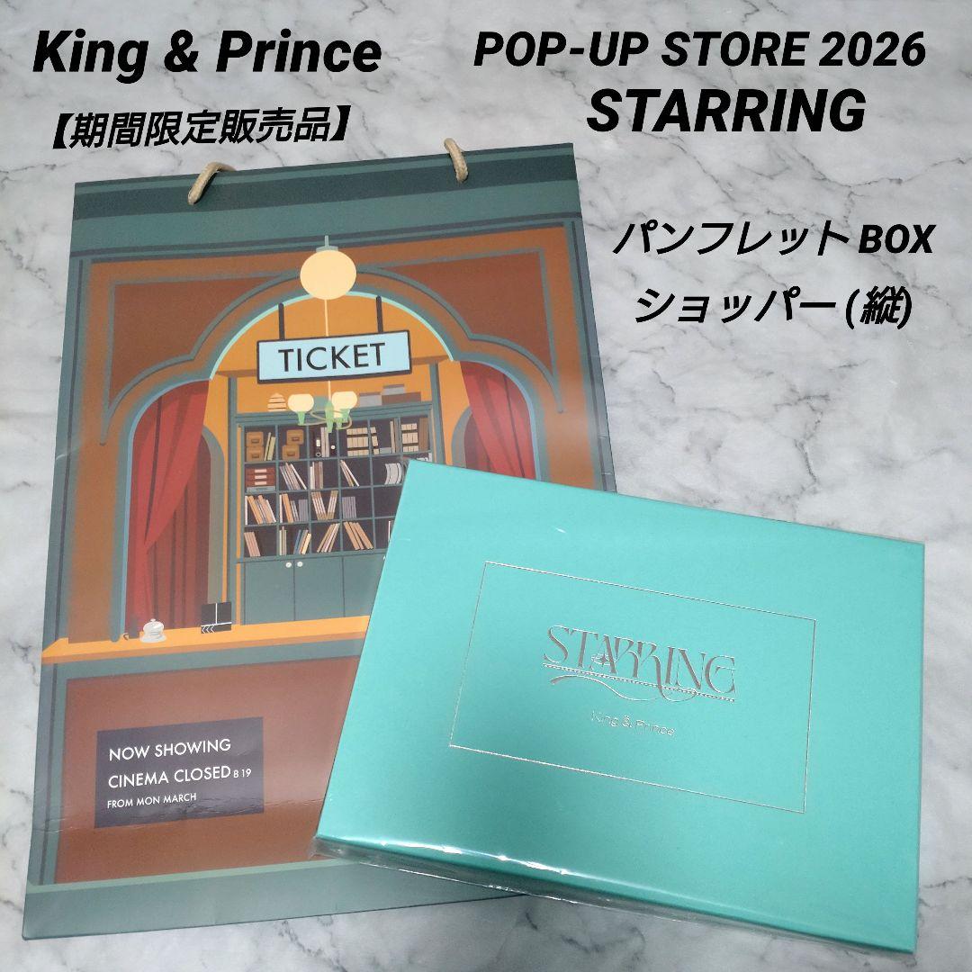 King & Prince パンフレット・ショッパー STARRING