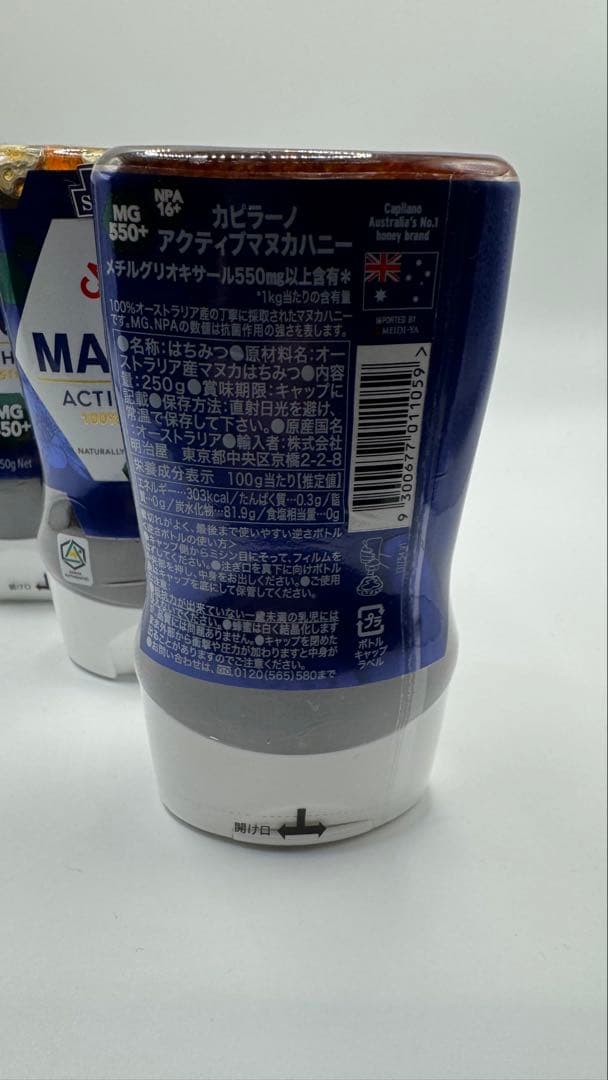 カピラノ マヌカハニー MG550+ 250g×5本