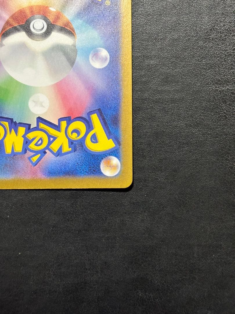 ポケモンカード　ゼイユSAR 1枚