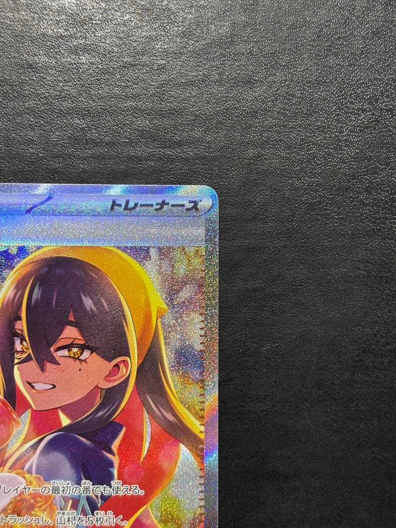 ポケモンカード　ゼイユSAR 1枚