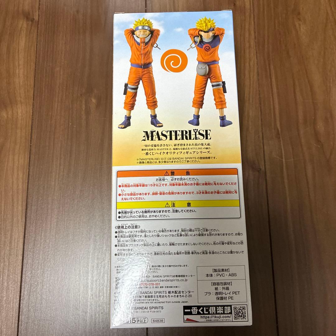 一番くじ NARUTO 波の国編 A C D セット