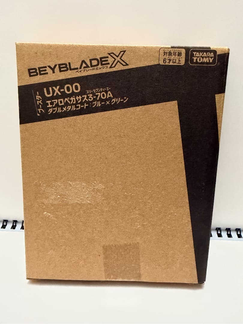 「未開封」エアロペガサス 3-70A ベイブレードX