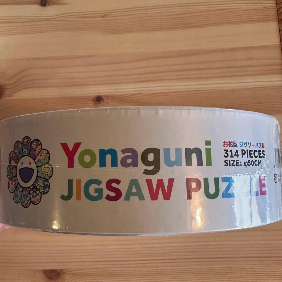 新品　村上隆　Yonaguni Jigsaw Puzzle