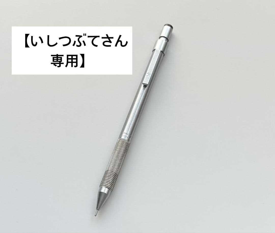 【いしつぶてさん専用】faber castell tk matic L