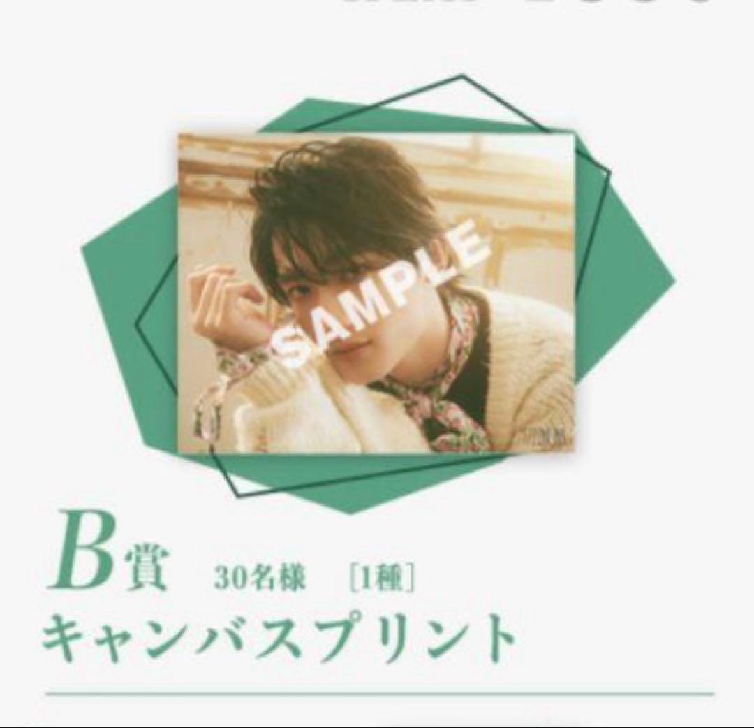 桜木雅哉 生誕くじ B賞 キャンバスプリント