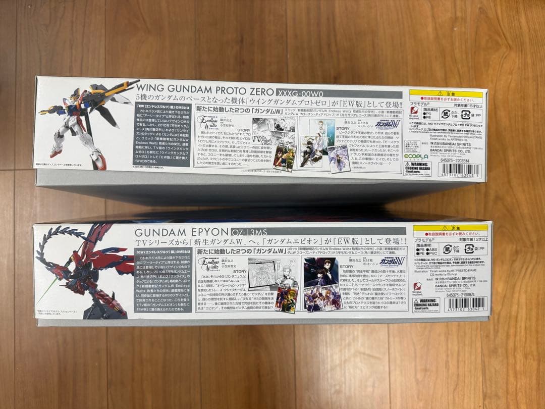 MG ウイングガンダムプロトゼロ & ガンダムエピオン セット