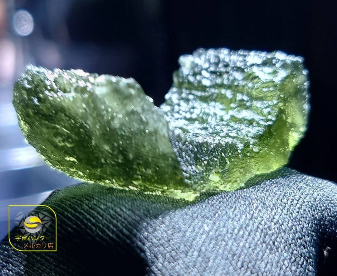 モルダバイト 13.6g 原石 Moldavite ⭐