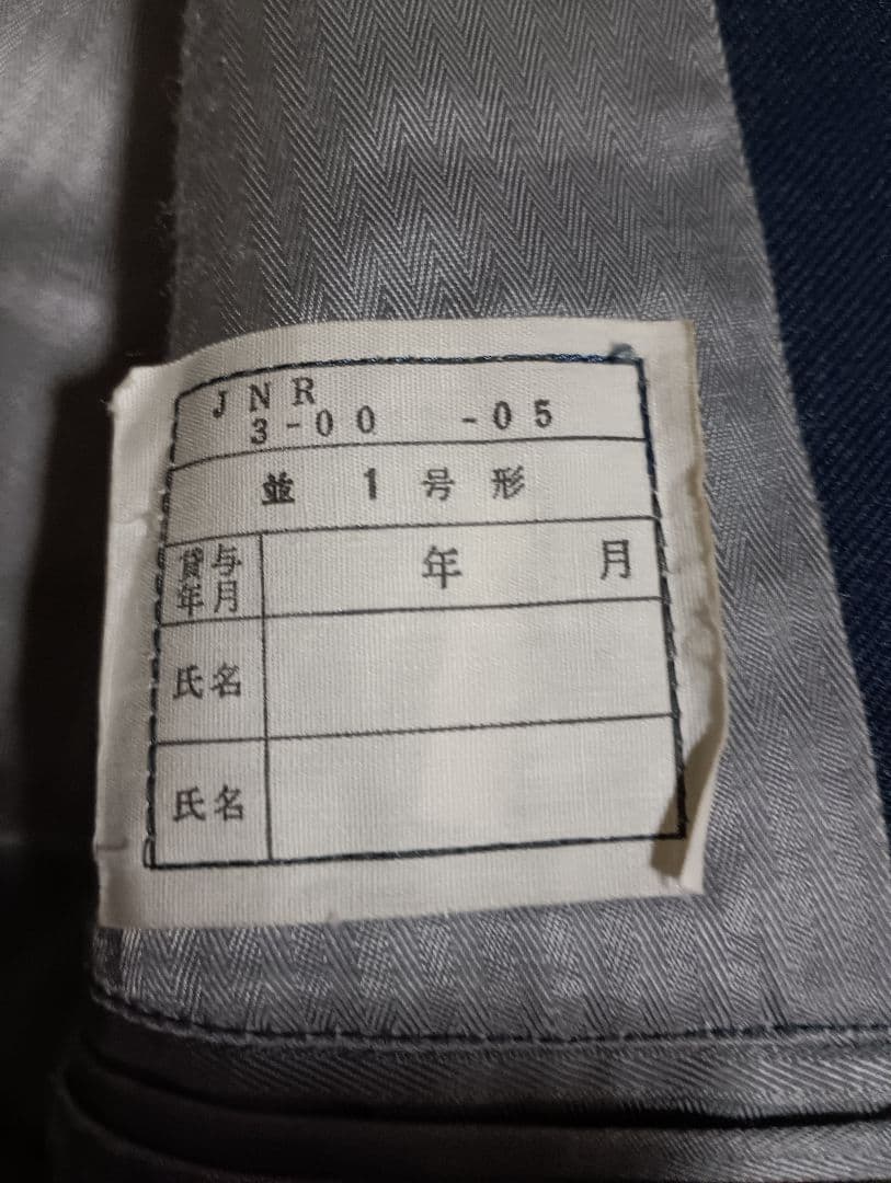 国鉄 制服 上下＋襟章2個＋制帽1個＋（状態悪めの制服上下）