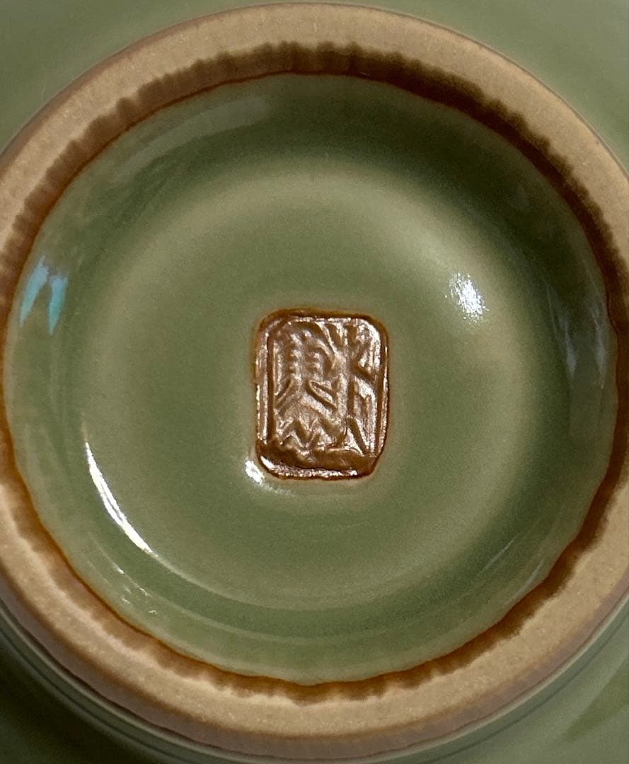 諏訪蘇山 青磁 茶碗 陶芸