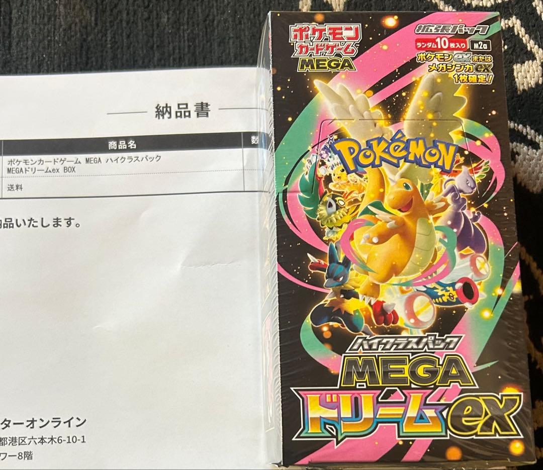 ひ*】様 ポケモンカードゲーム MEGA ドリームEX