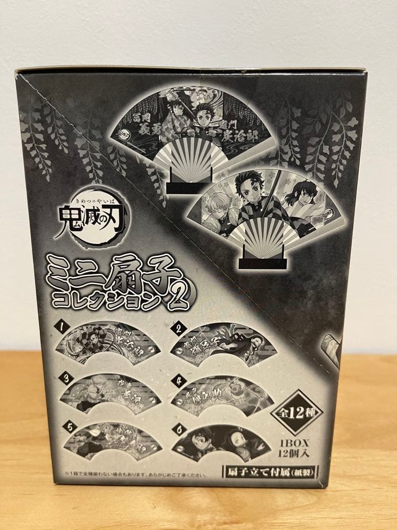 【未開封品】鬼滅の刃 ミニ扇子コレクション2 全12種