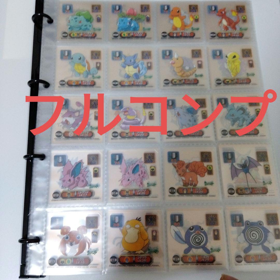 アマダ　最強シール烈伝　スーパーDX　フルコンプ！