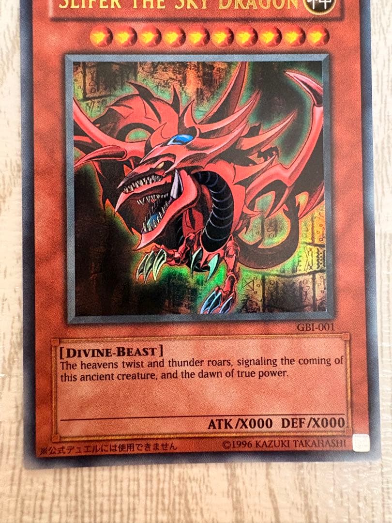 遊戯王OCG 三幻神 GBI-001,002,003 ウルトラレア3枚セット