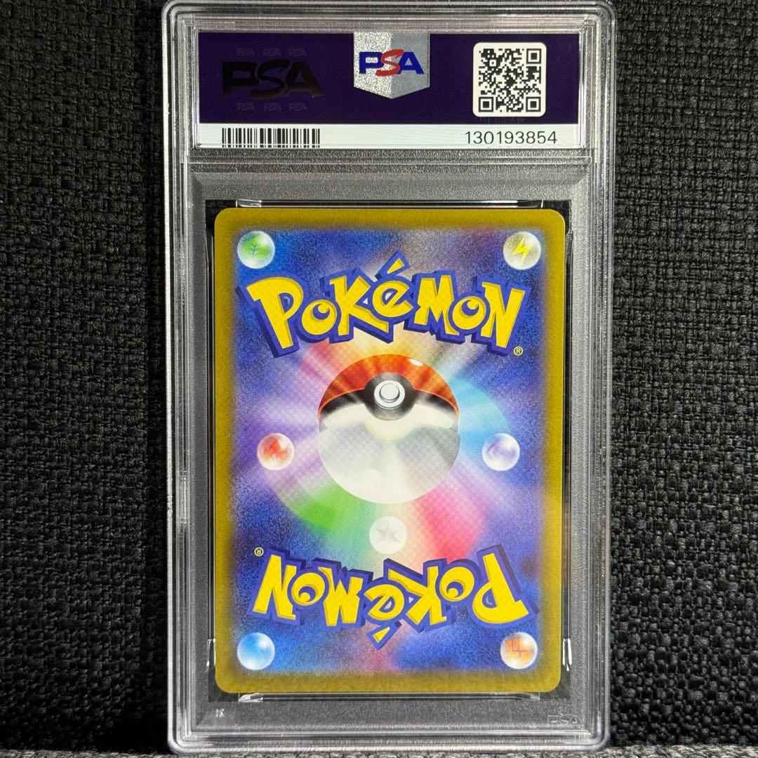 ポケモンカード: VSTARユニバース UR PSA10 4連番　おまけ付き！