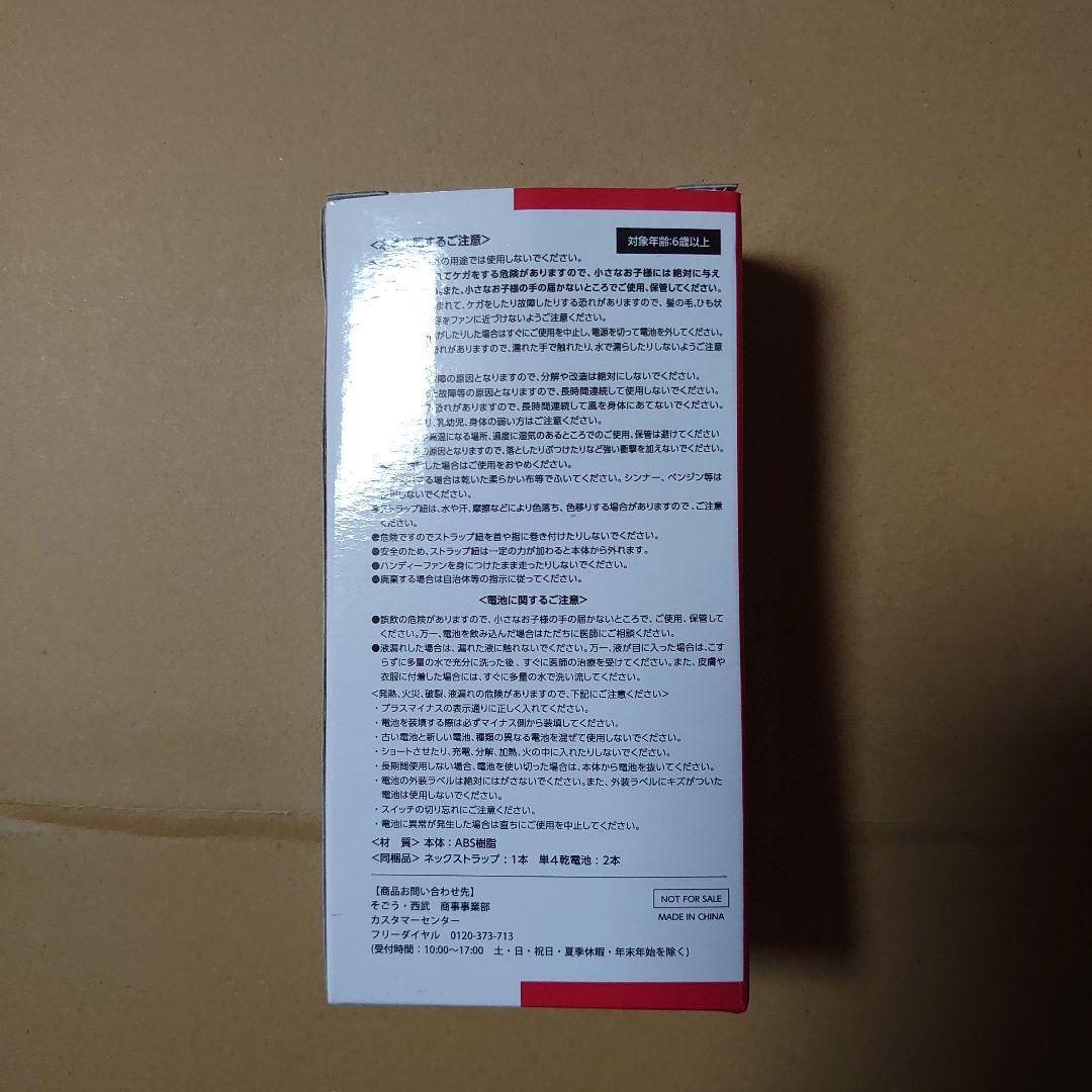 Carp トートバッグと扇風機 セット他