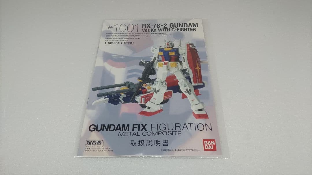 【内箱未開封】L COMPOSITE ガンダム Gファイター G-3