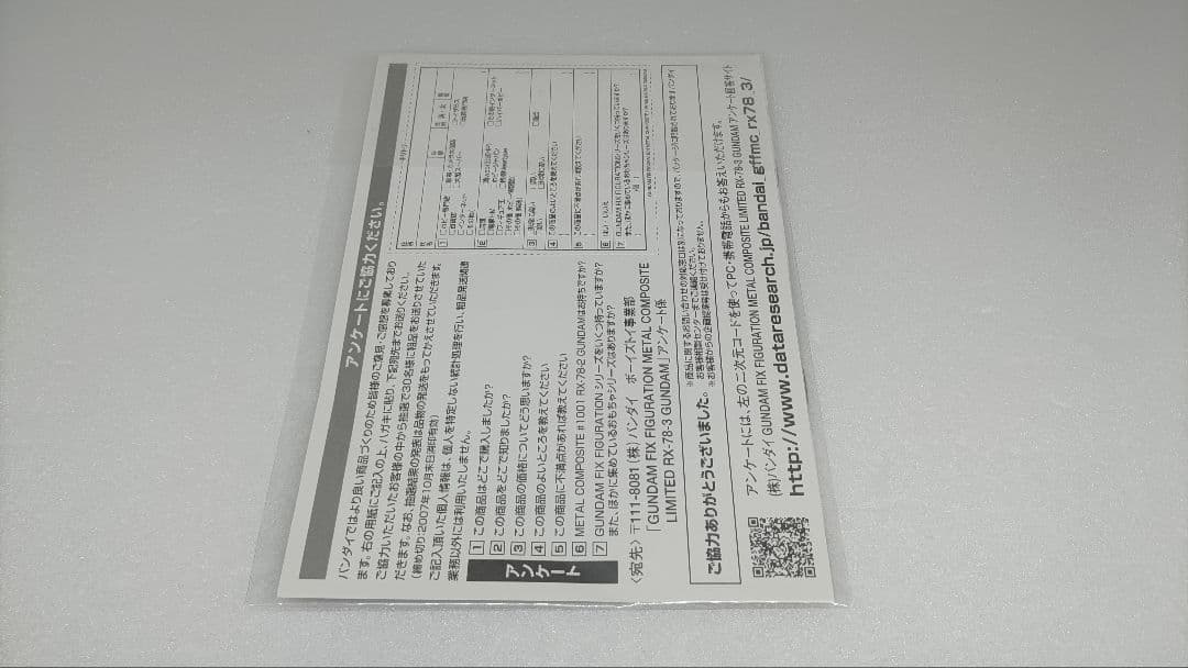 【内箱未開封】L COMPOSITE ガンダム Gファイター G-3