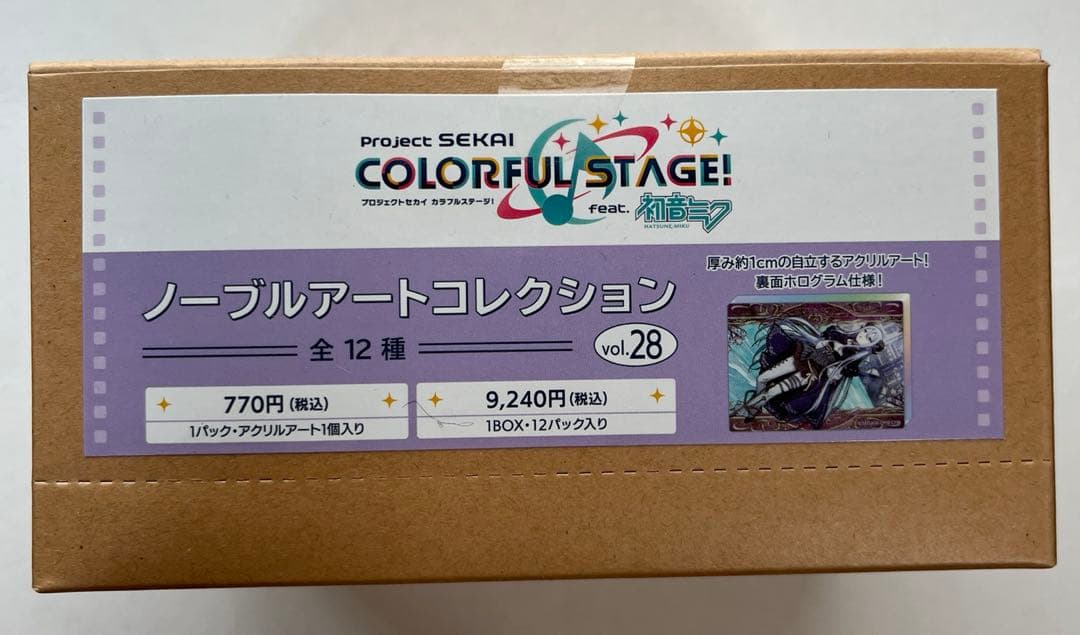 プロセカ　ノーブルアートコレクション/vol.28 未開封1BOX