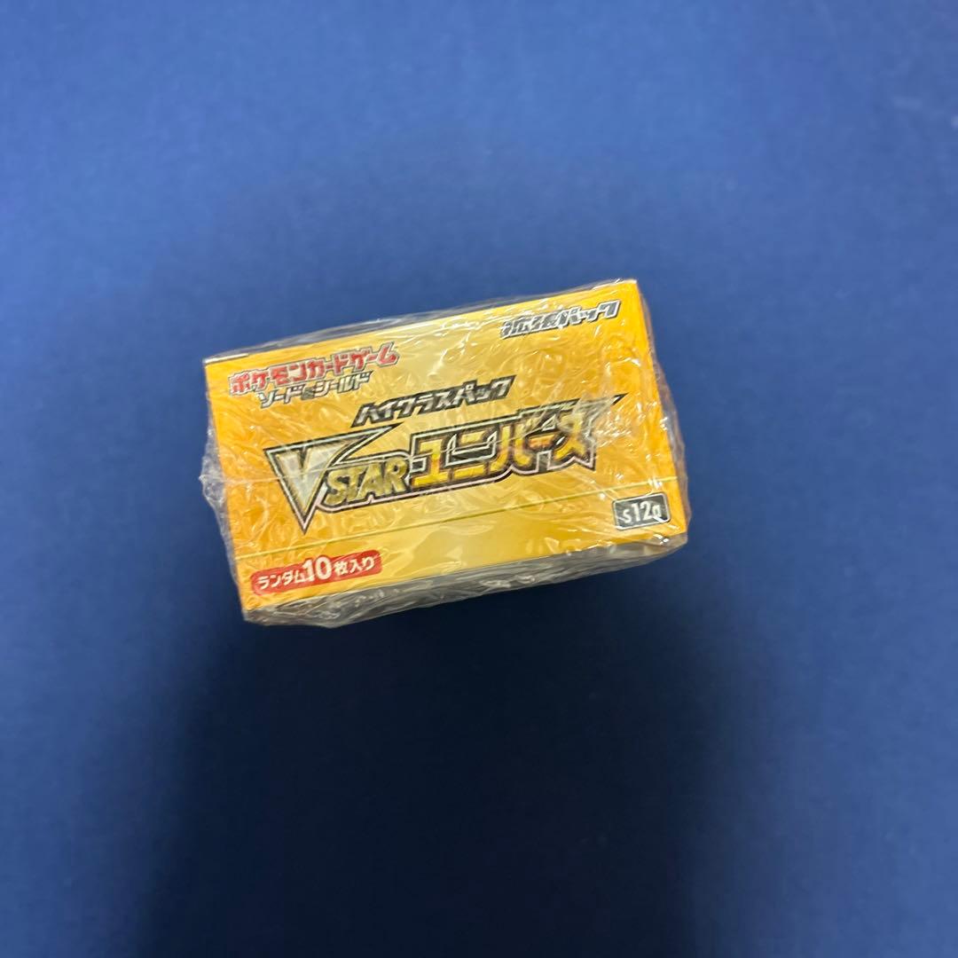 VSTARユニバース　エラーシュリンク品　ゆうパケットプラスにて匿名配送