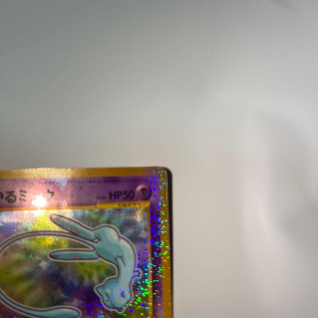 ひかるミュウ_「月刊コロコロコミック01年5月号」 おまけカード PROMO …