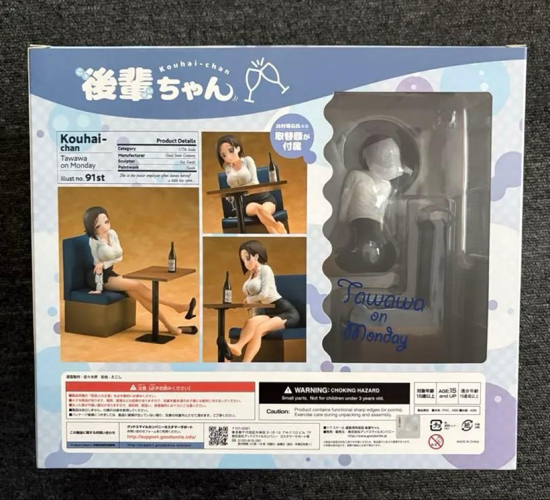 月曜日のたわわ　後輩ちゃん　フィギュア