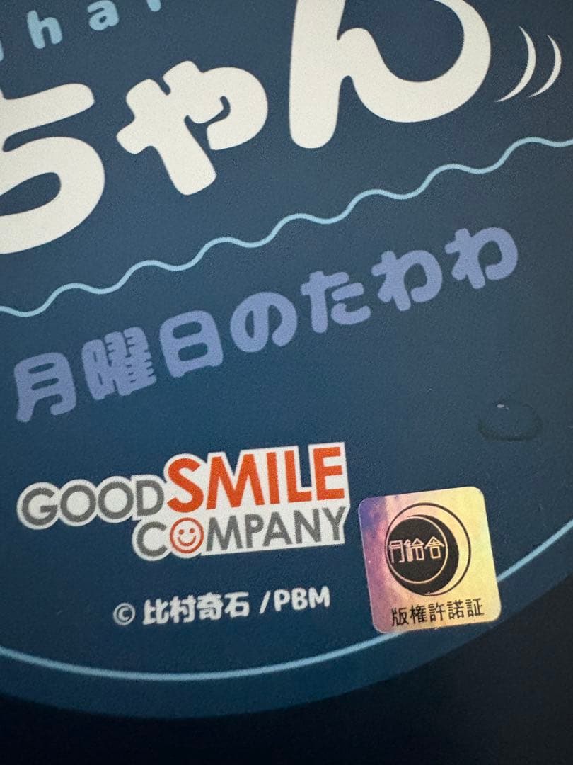 月曜日のたわわ　後輩ちゃん　フィギュア