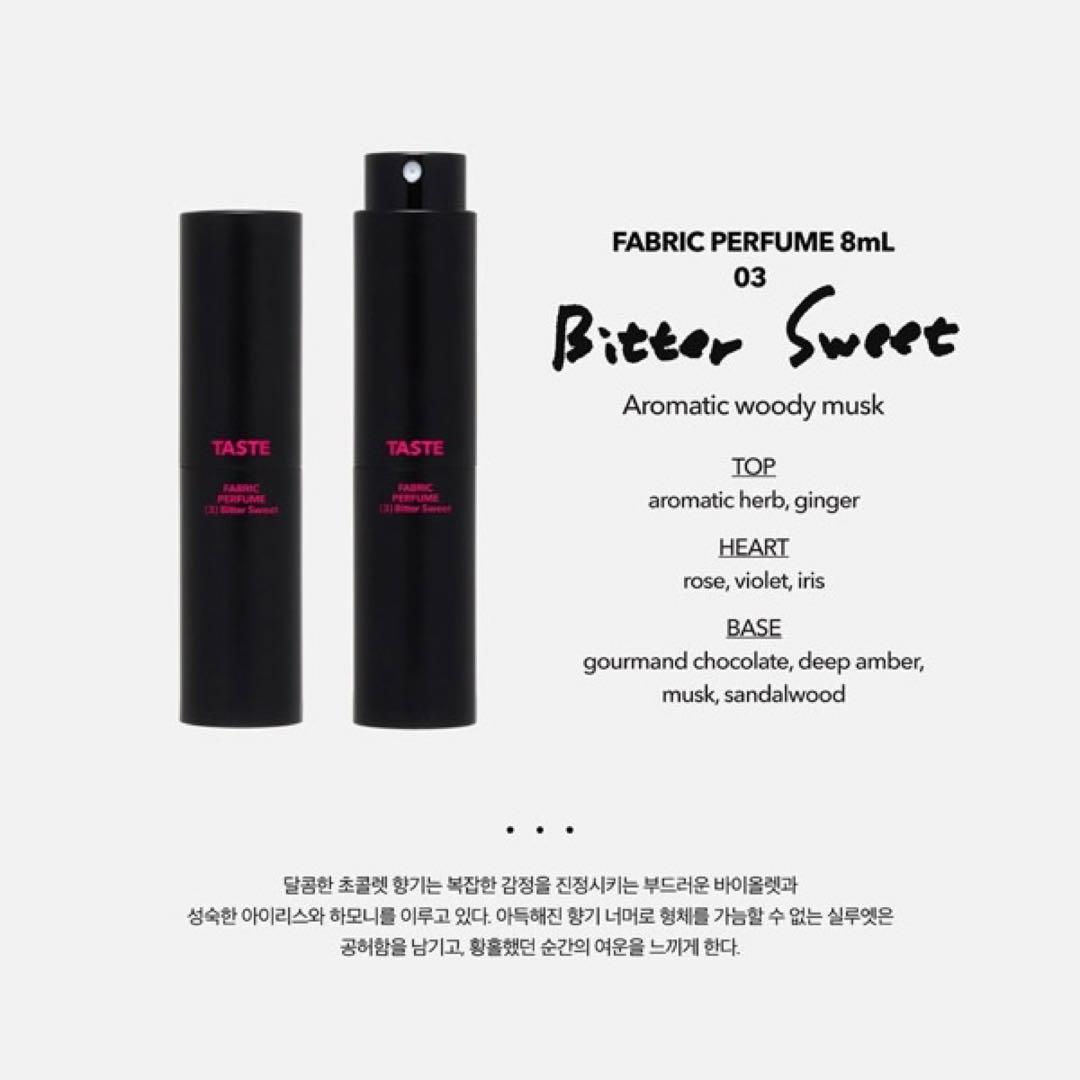 アイドル HAECHAN FABRIC PERFUME (8ml) SET