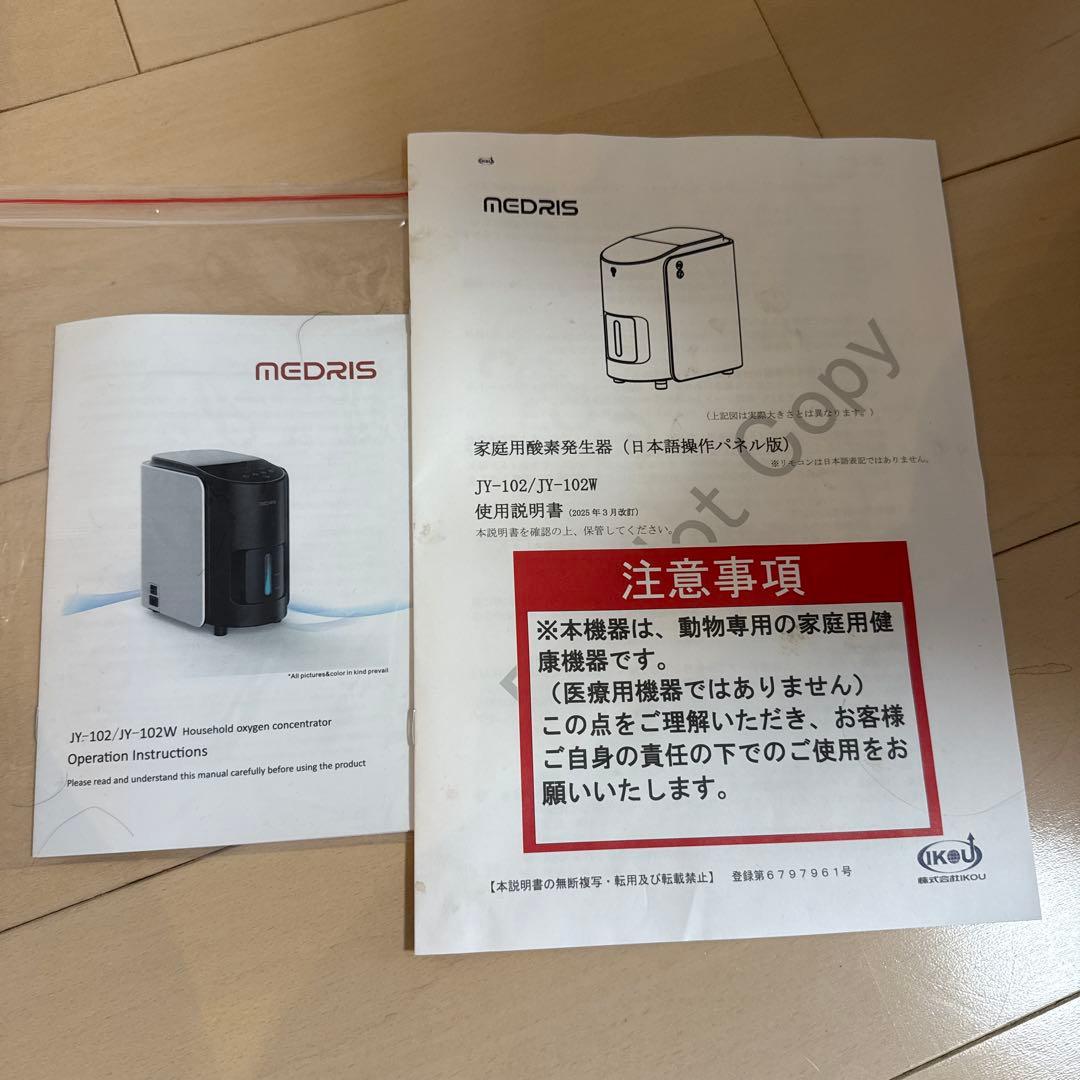 IKOU 酸素発生器ペット用 酸素室