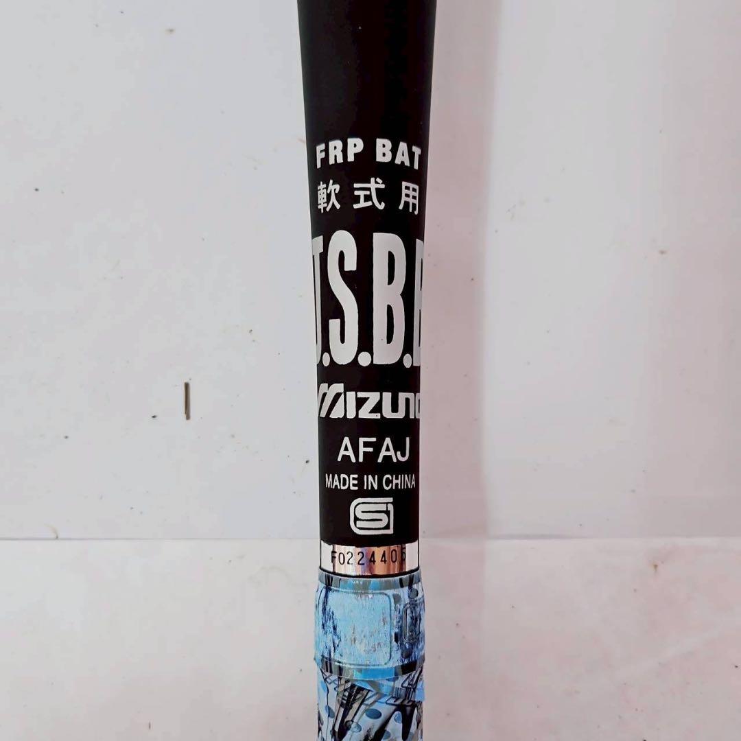 MIZUNO ビヨンドマックス メガキング 83cm 専用ケース付き