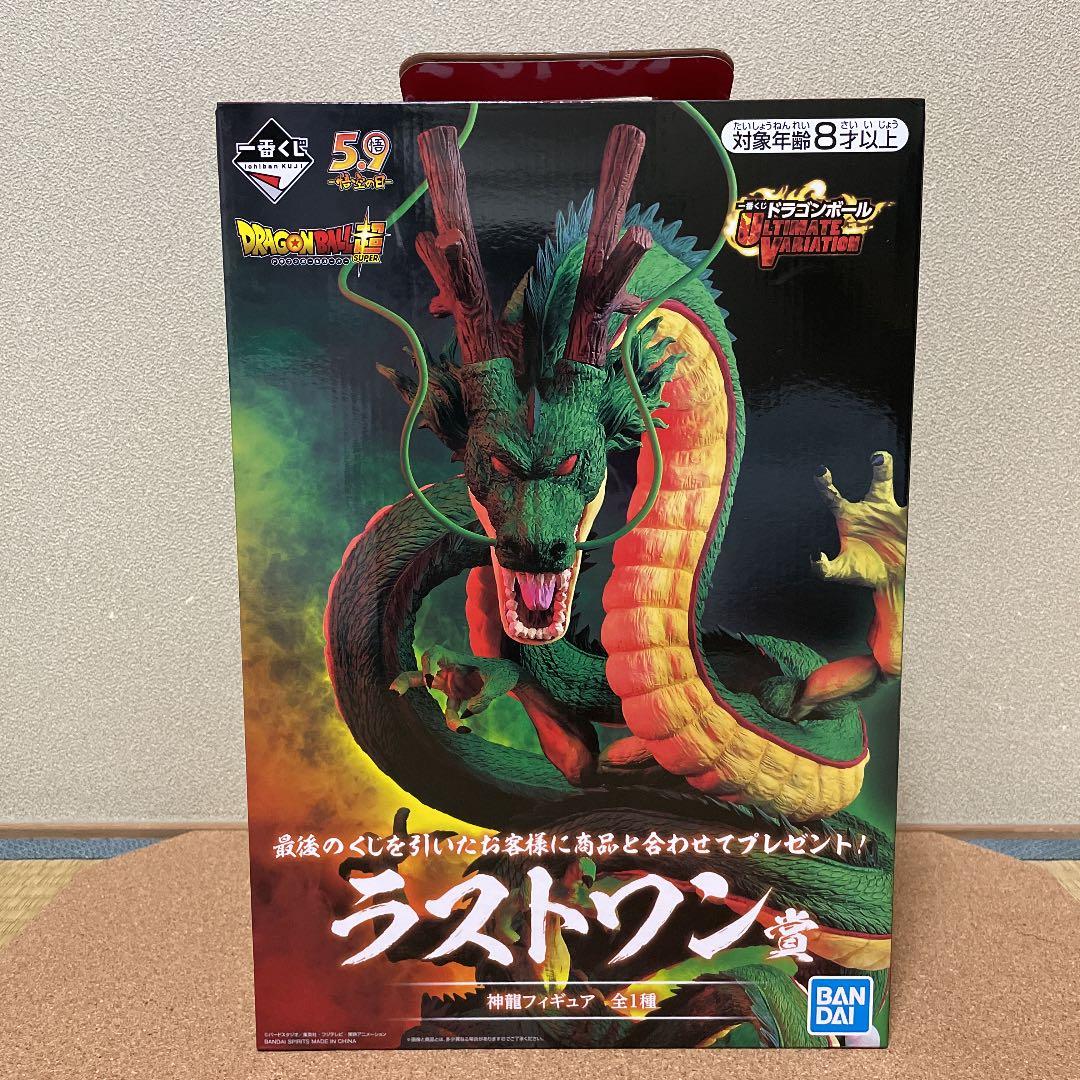 新品 ドラゴンボール 一番くじ フィギュア ラストワン 神龍