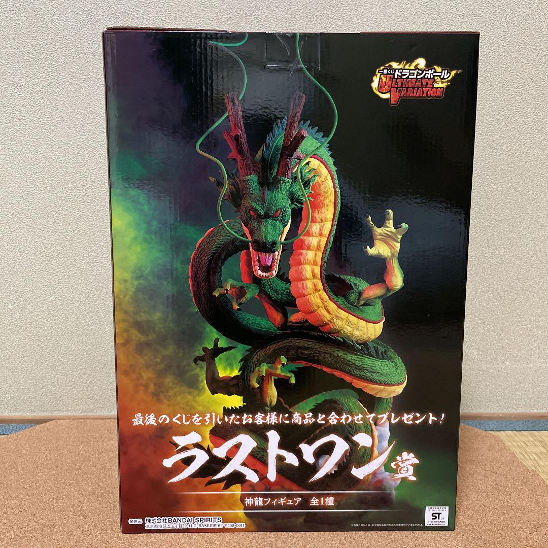 新品 ドラゴンボール 一番くじ フィギュア ラストワン 神龍