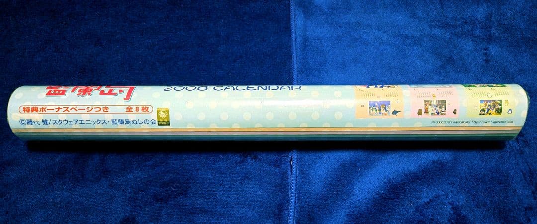 【希少！】特典ページ！ ながされて藍蘭島 カレンダー 2008年 すず アニメ版