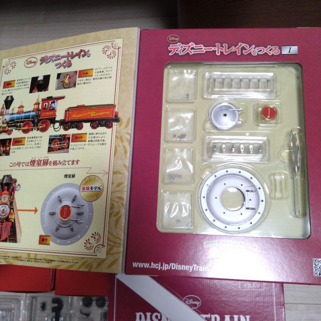 ディズニートレイン 組み立てパーツセット