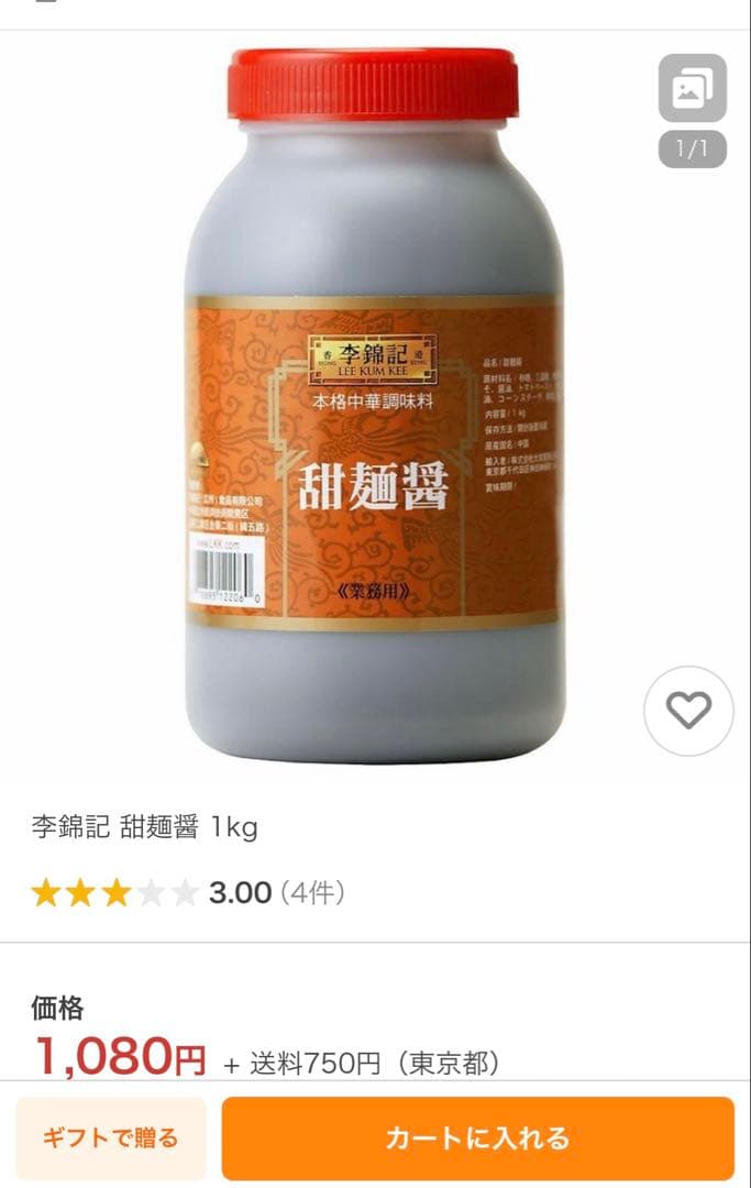 李錦記 甜麺醤 1kg 12本セット